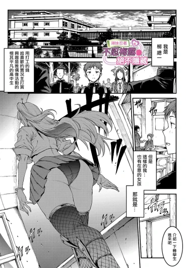 _Erect_Sawaru_ギャル忍者不忍メルは忍ばない。