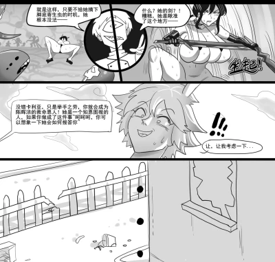 Page 261