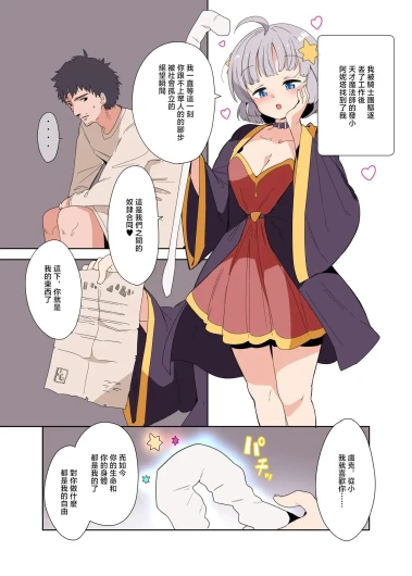 Fuyuno_Mikan_魔法使いの玩具_Mahōtsukai_no_Omocha_1280x