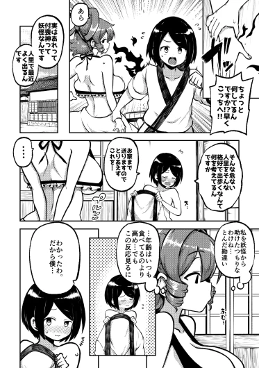 Page 64