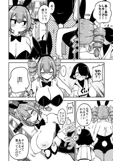 Page 102