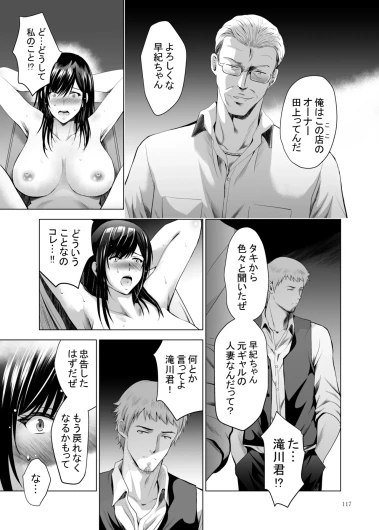 Page 117