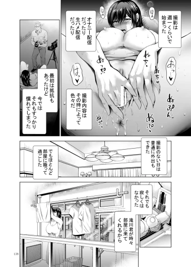 Page 138