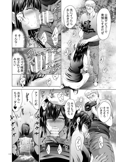 Page 142