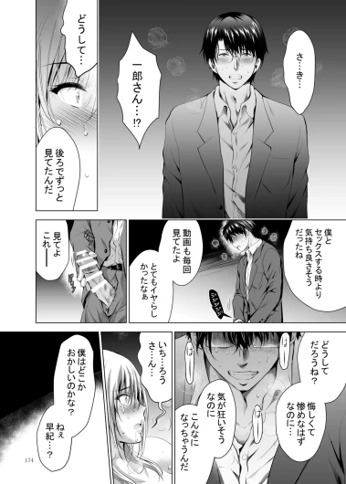 Page 174