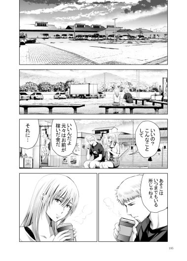 Page 185