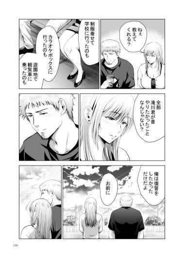 Page 186