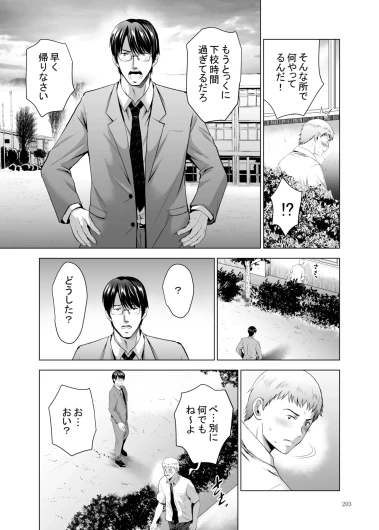 Page 203