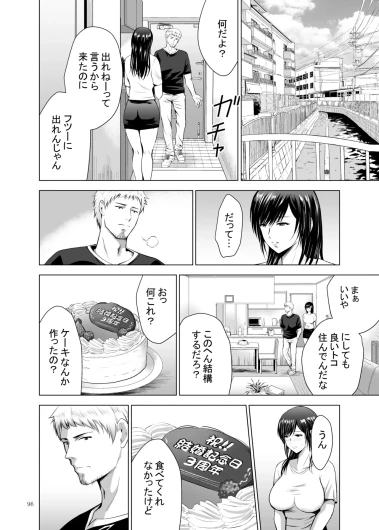 Page 96