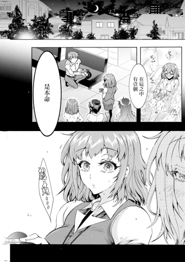 性いっぱい♥性活課 第7話
