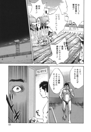 Page 151