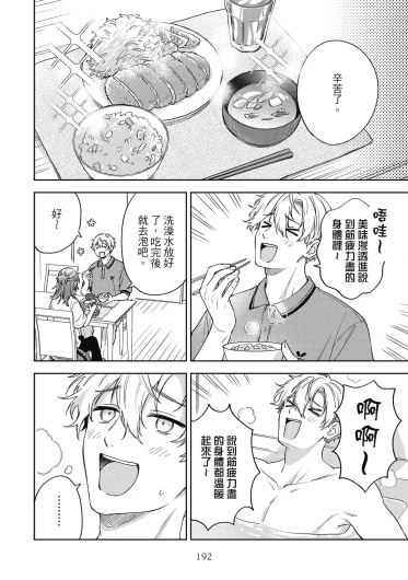 Page 194
