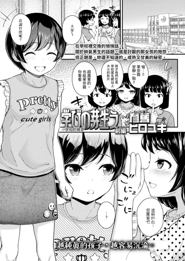 Manabi no Mebae