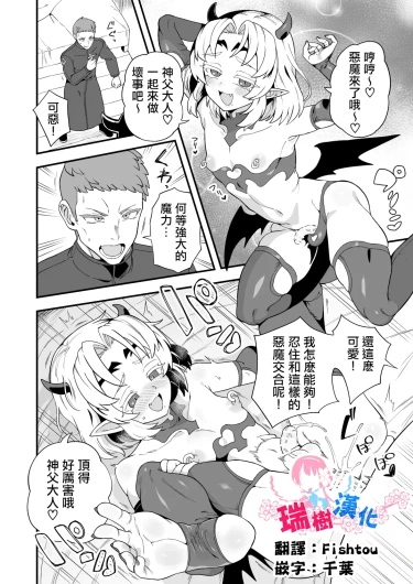 Akumade Yuuwaku
