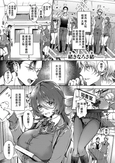 hinadori ni koi ha mada hayai