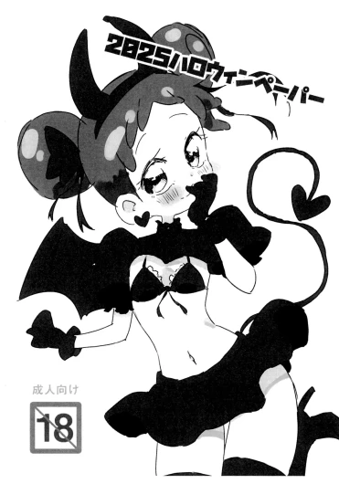 2025 Halloween Paper