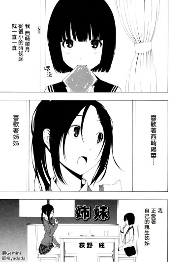 Shimai
