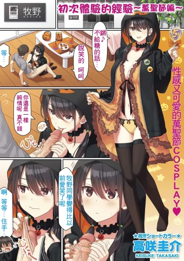 Hajimete no Keiken～Harouin-hen～