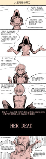 黑刀