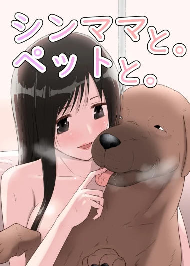 SinMama to. Pet to.