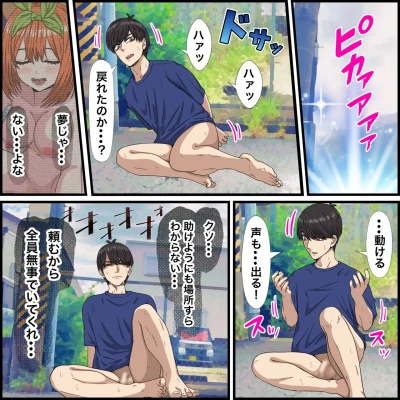 Anime Chara to Sex Dekiru Appli 23, Harem Kouhen