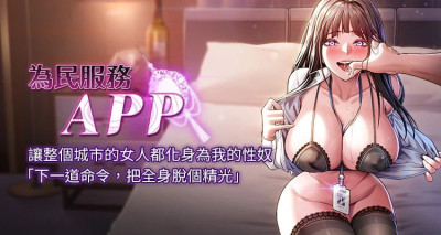 为民服务App |  為民服務App 1-8