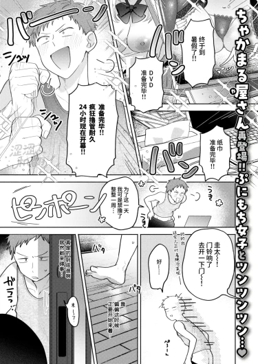 Kimagure koneko、konya dake? | 任性小猫、今夜限定？