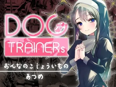 Dog trainerS jo no shi nimakechaitai dan no shi