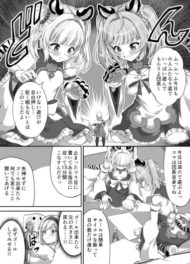 Naughty shrunk punishment