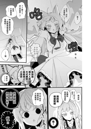 Rosmontis Wants to Be Intimate(Arknights)∣迷迭香想要做愛（明日方舟）