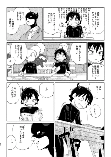 Page 14