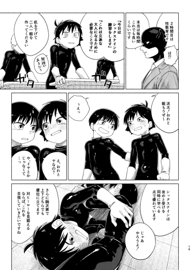 Page 19