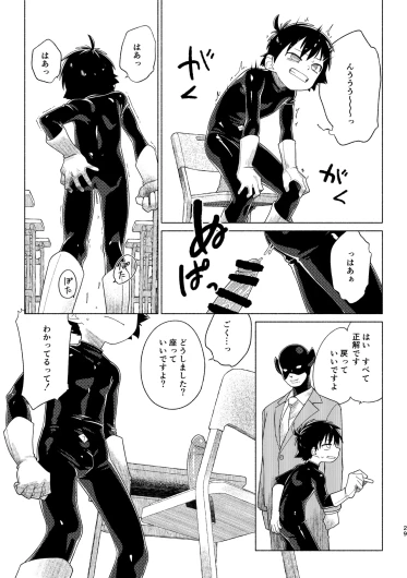 Page 29