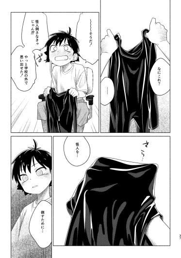Page 37