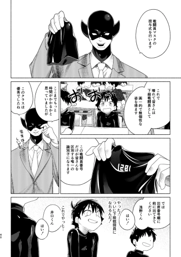Page 40