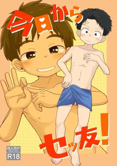 Kyoukara settomo!