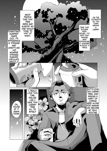 「蠱惑の夢見草」