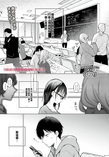 Bokuno Shiranai Kimino.