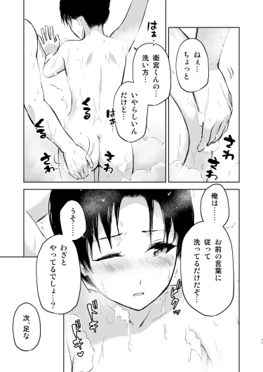 Page 71