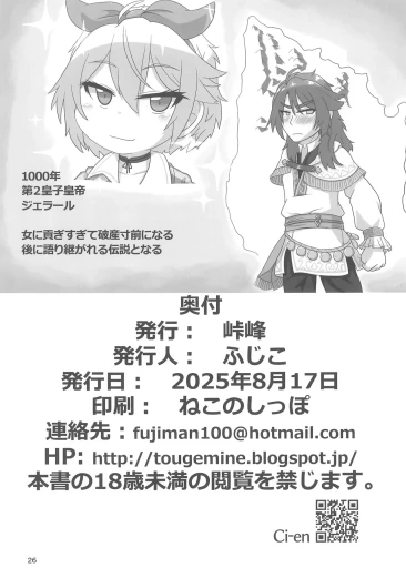 Page 26