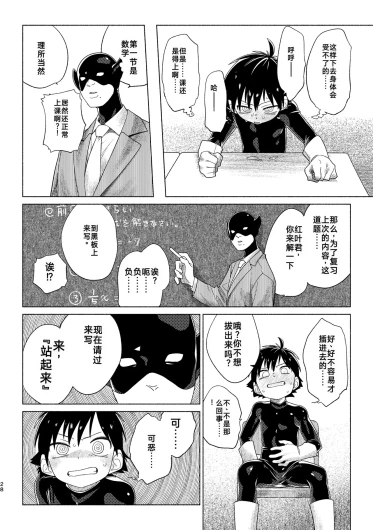 Page 28