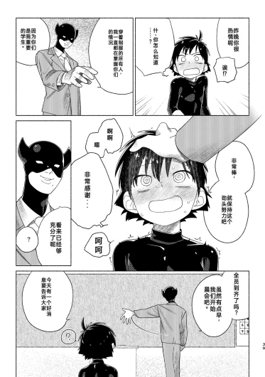 Page 39