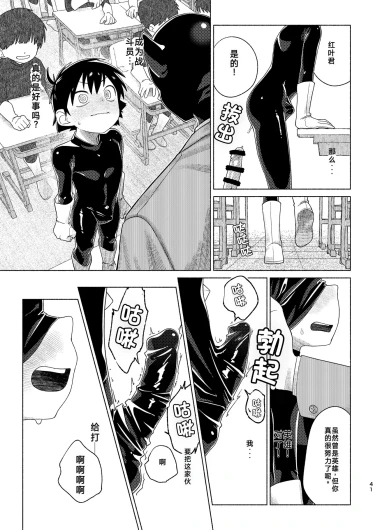 Page 41