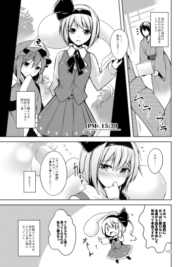 Page 103