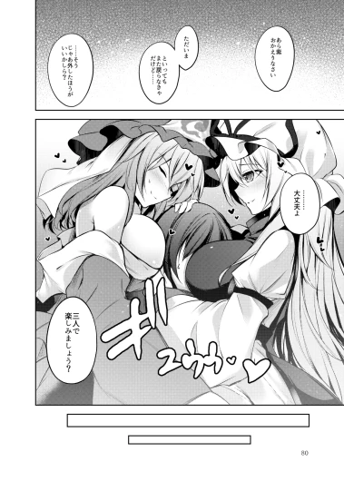 Page 81