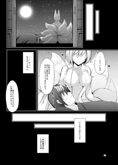 Page 47