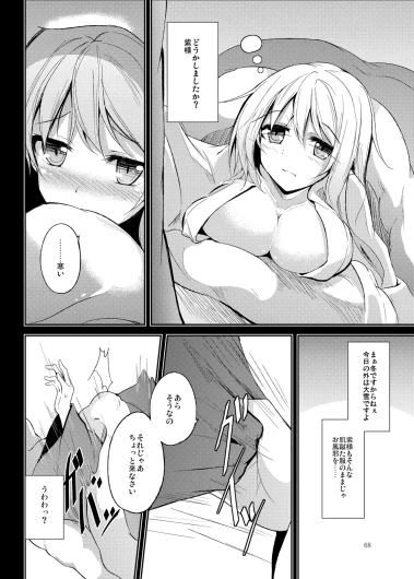 Page 69