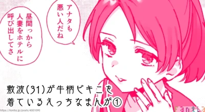 Shikinami（31）no Manga