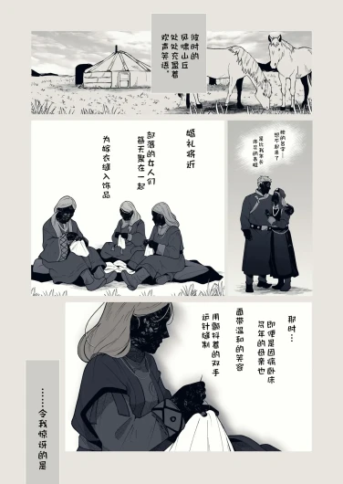 追爵骨科是对的啊