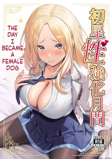 Hatsuboshi Seikyouka Gekkan Prima Stella ga Mesu ni Natta Hi